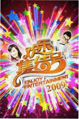深夜整蛊王 日本深夜综艺