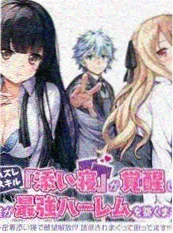 漫画改编取舍资讯配图
