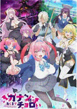 东京残响录 深夜动画悬疑