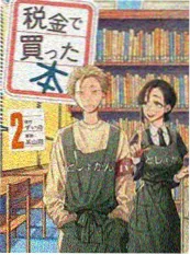 无声证词 日本漫画改编作品